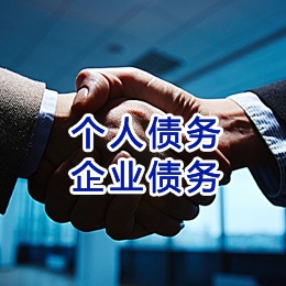 永定追债公司